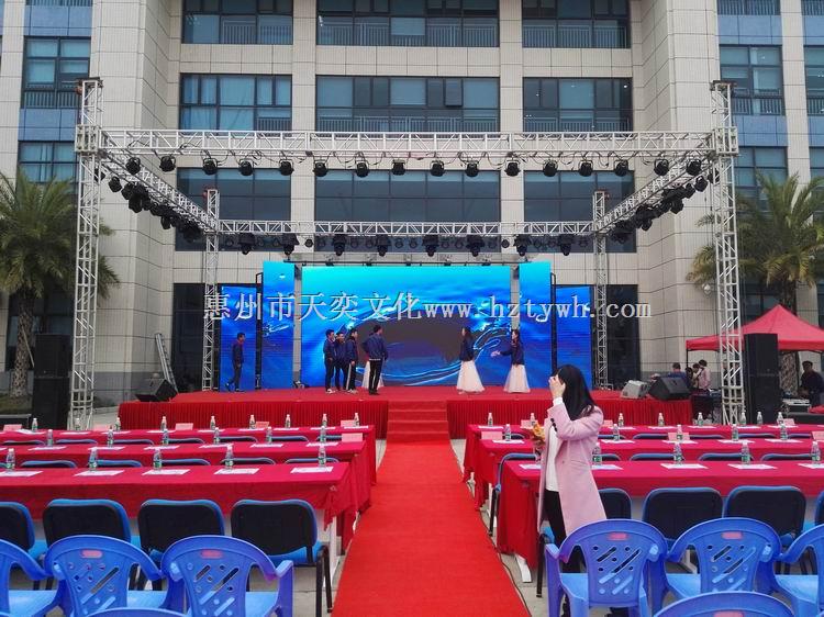 福日集團(tuán)惠州公司年會