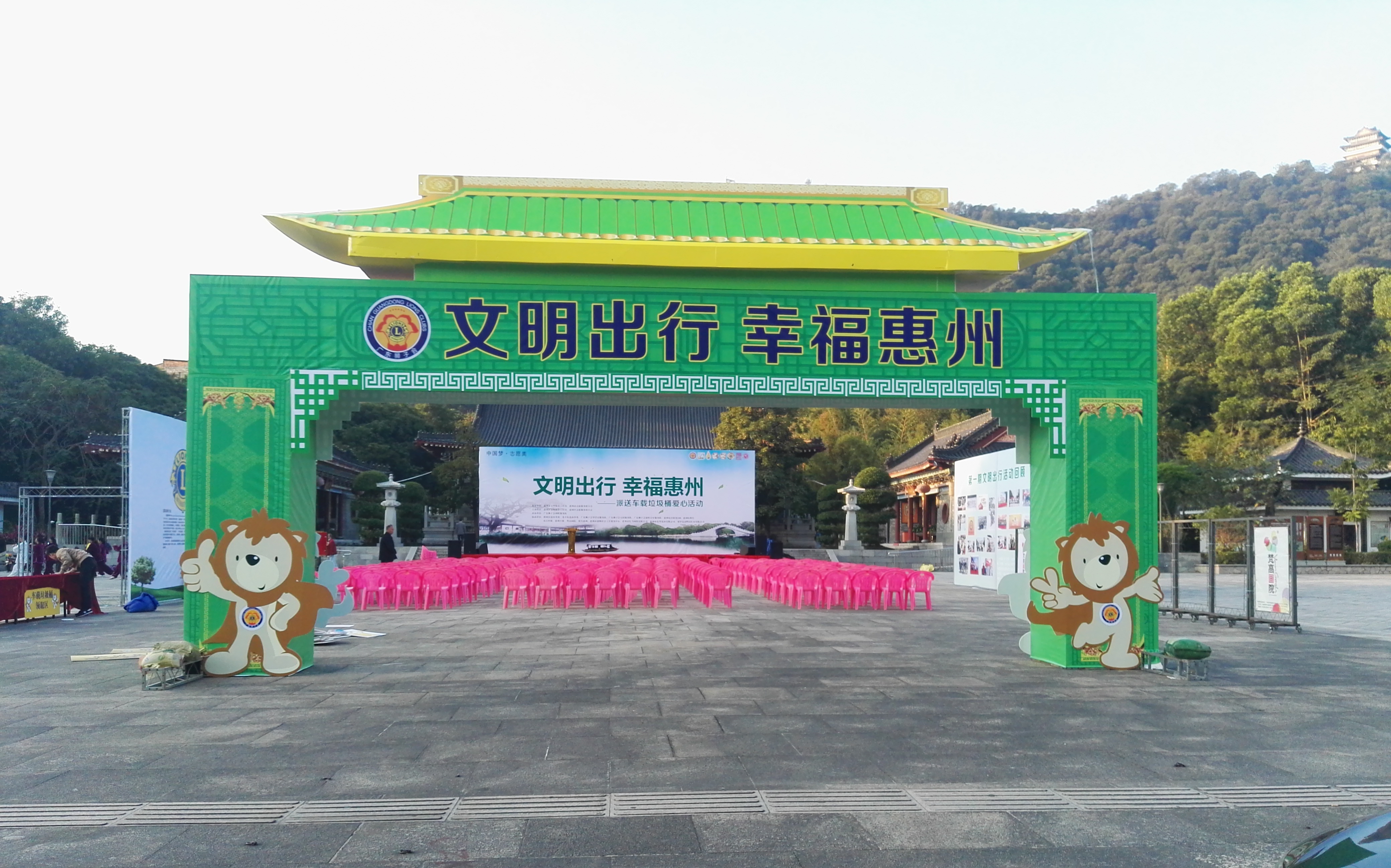 文明出行幸福惠州宣傳活動(dòng)